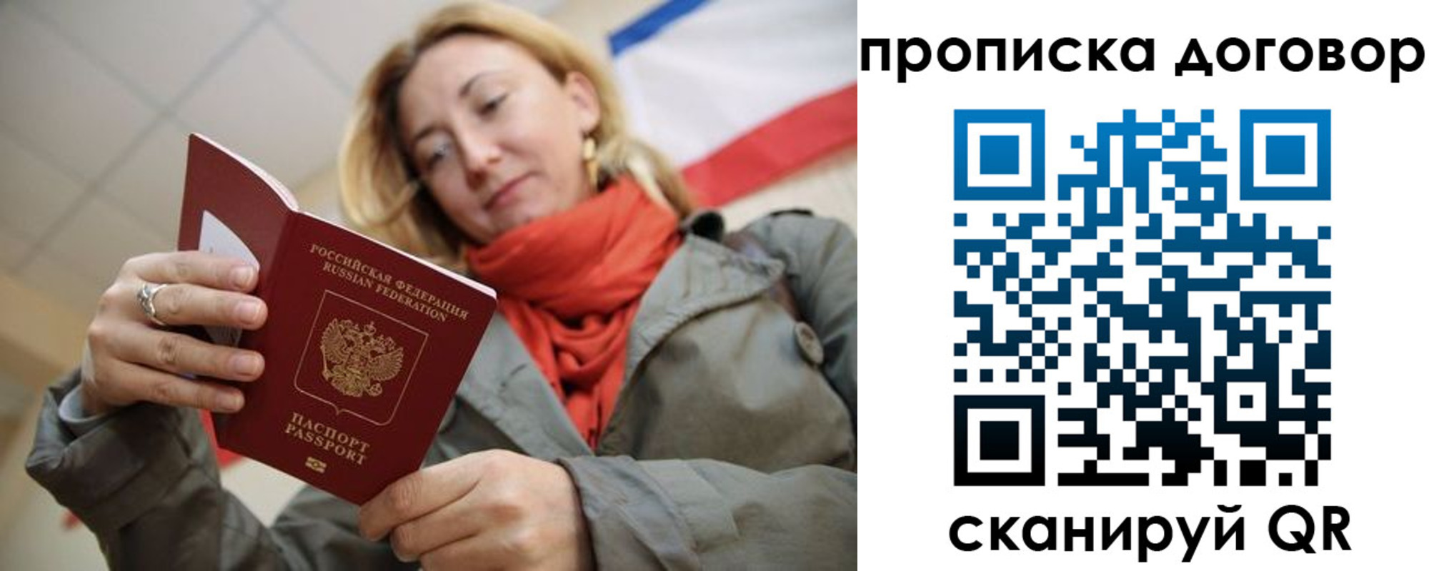 прописка иностранных граждан в Тайге