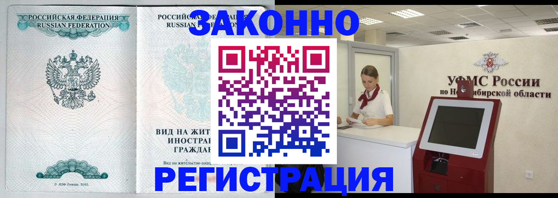 регистрация для школы в Тайге