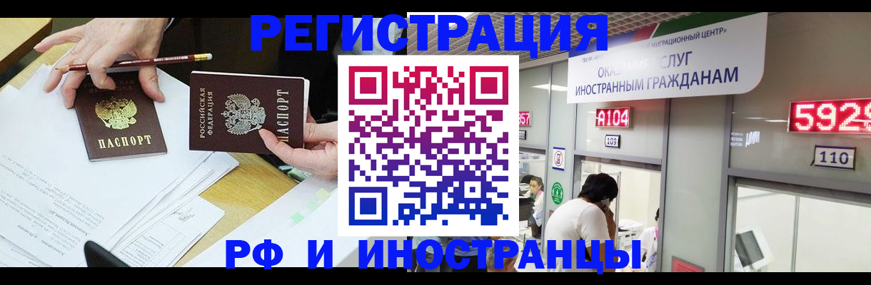 временная регистрация госуслуги в Тайге